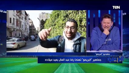 "بطل قصف جبهة في الأهلاوية".. جماهير الكرة المصرية تهنئ رضا عبد العال بعيد ميلاده 