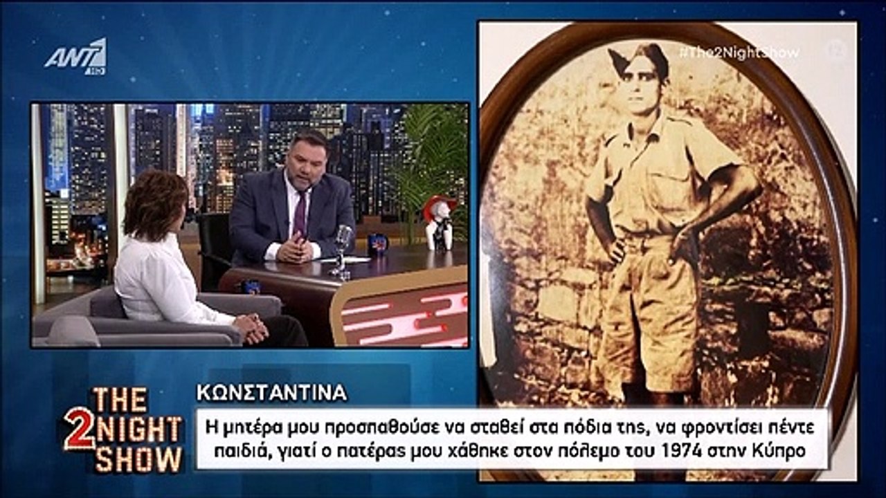 Κωνσταντίνα: Λύγισε on air: «Ο πόλεμος μου ξυπνάει μνήμες»