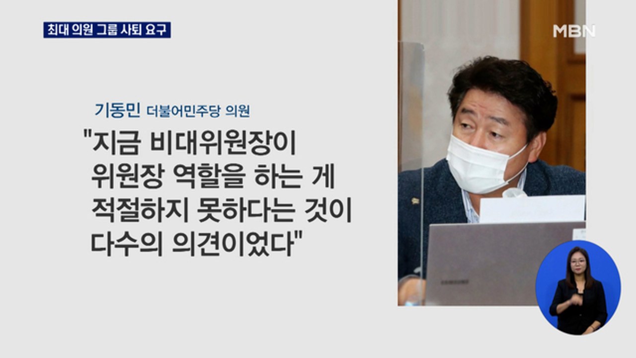 민주, 당내 최대 의원 그룹 윤호중 사퇴 요구…비대위 흔들기 계속