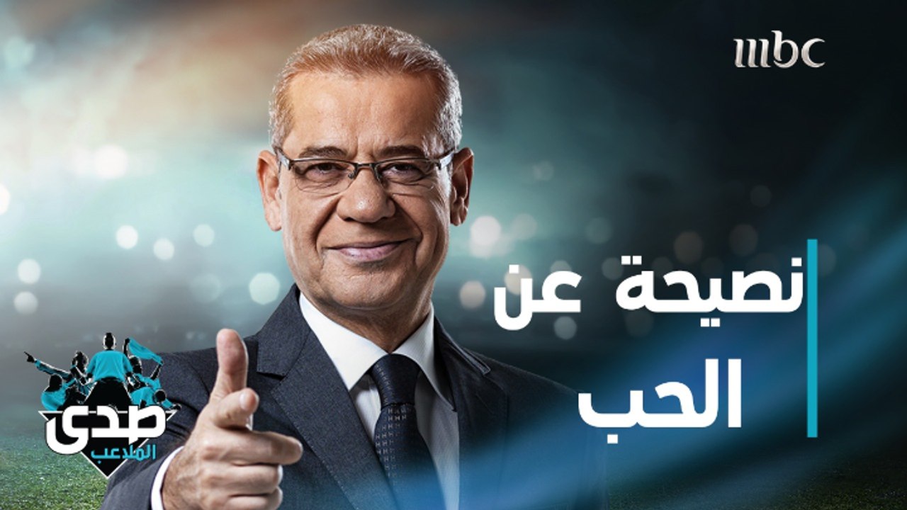 كلمة الآغا: نصيحة.. لا تقع في حب شخص لا يعرف كيف يتباهى بك