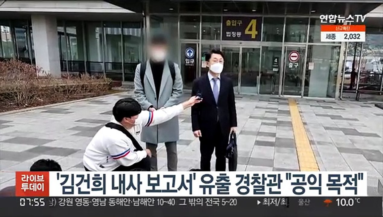 '김건희 내사 보고서' 유출 경찰관 "공익 목적"