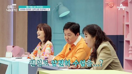 [선공개] 엄마를 향한 금쪽이의 무차별 발길질! 참고 참았던 감정이 폭발한 엄마 이지현