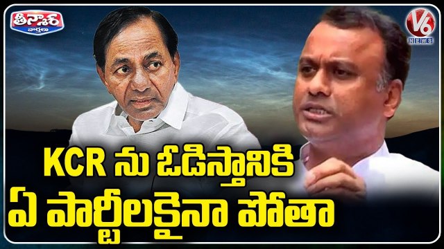 MLA Komatireddy Rajagopal Reddy Gives Clarity on Party Switching Rumours _ V6 Teenmaar