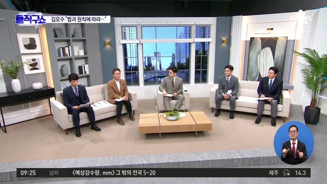 “스스로 거취 결정해야” 尹측 김오수 압박…與 맹폭