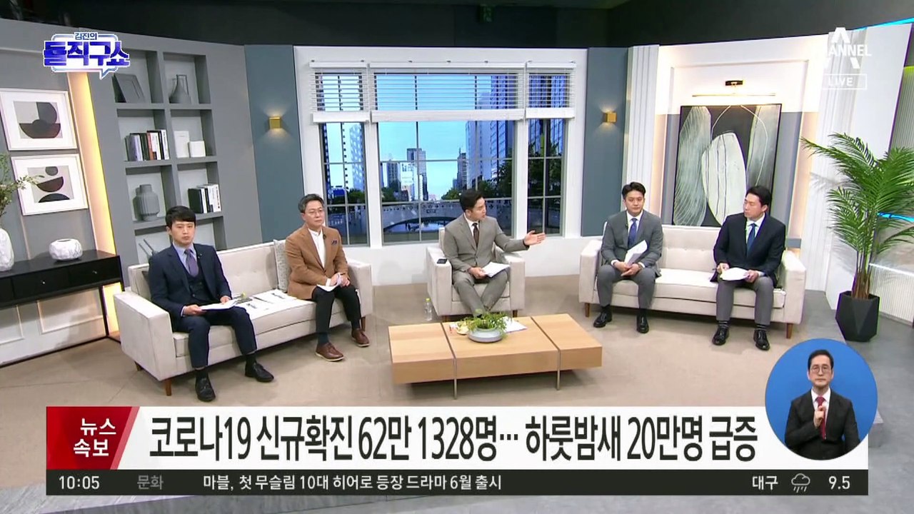 [핫플]확진자 누락 영향?…코로나 확진 60만 명 넘어