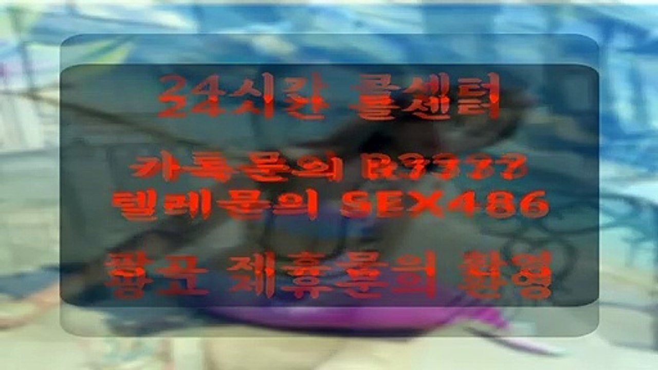 해미면출ᓙ장ދ마ᗨ사ᑚ지ꅡ 카5톡 X5555 동영상 Dailymotion