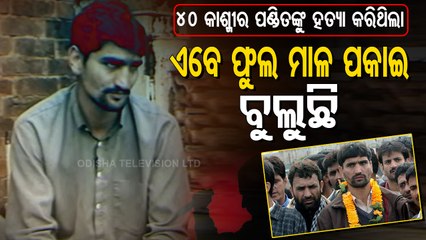 40 kashmir pandit killed by Bitta Kereta