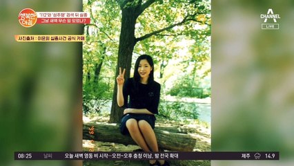 풀리지 않는 미스터리! 하루아침에 사라진 '전북대 수의대생 실종사건'