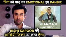 Ranbir Kapoor Gets Very EMOTIONAL Remembering Late Rishi Kapoor and His Last Film Sharmaji Namkeen