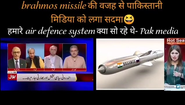 pak media on india latest today #india #pakistan #brahmosmissile