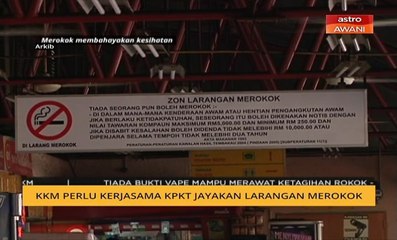 KKM perlu kerjasama PBT jayakan larangan merokok