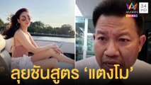 ตร.ภาค 1 ปัดเตะถ่วงยื้อคดี 