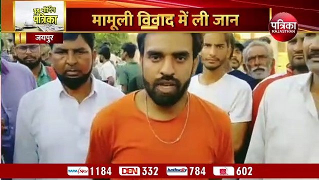 VIDEO : जयपुर से आया दिल दहला देने वाला ये VIDEO, कैमरे में कैद हुआ LIVE MURDER