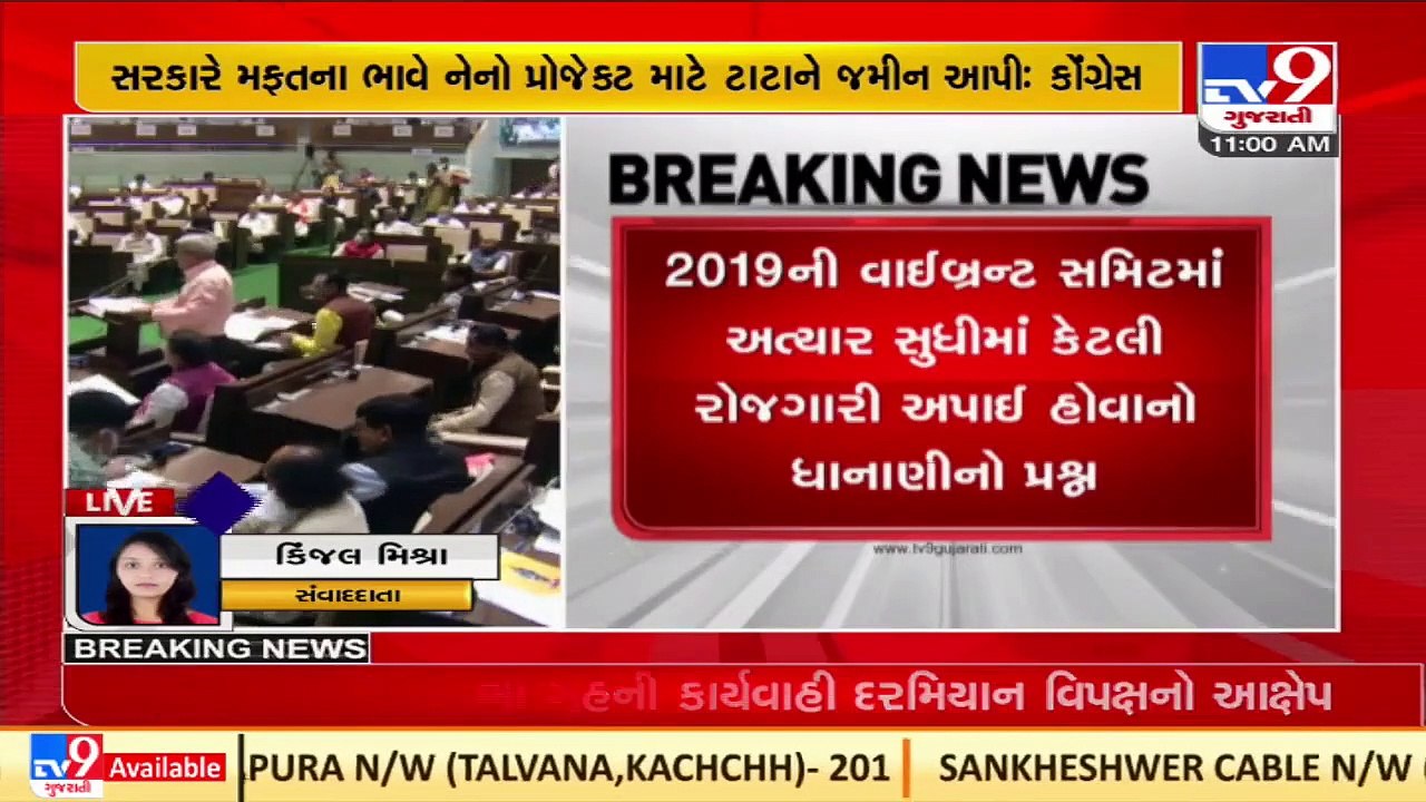 BJP govt gave land at cheap rates to Tata group for Nano project_ Congress _ TV9News