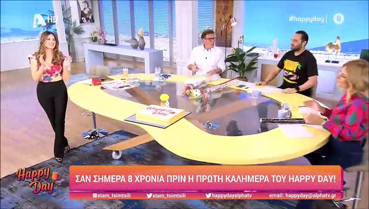 8 χρόνια Happy Day! Η τούρτα υπερπαραγωγή και τ...