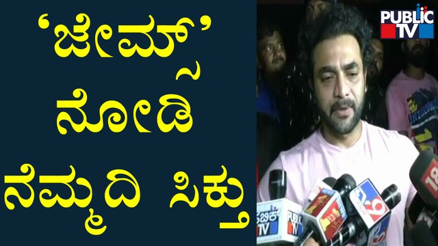 Srimurali Reacts On 'James' Movie & Speaks About Puneeth Rajkumar