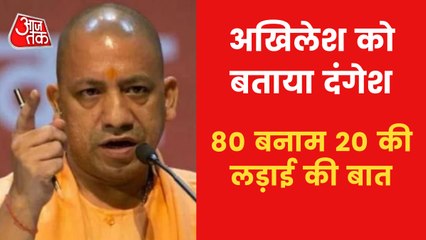 Yogi's statements which made headlines during campaign!