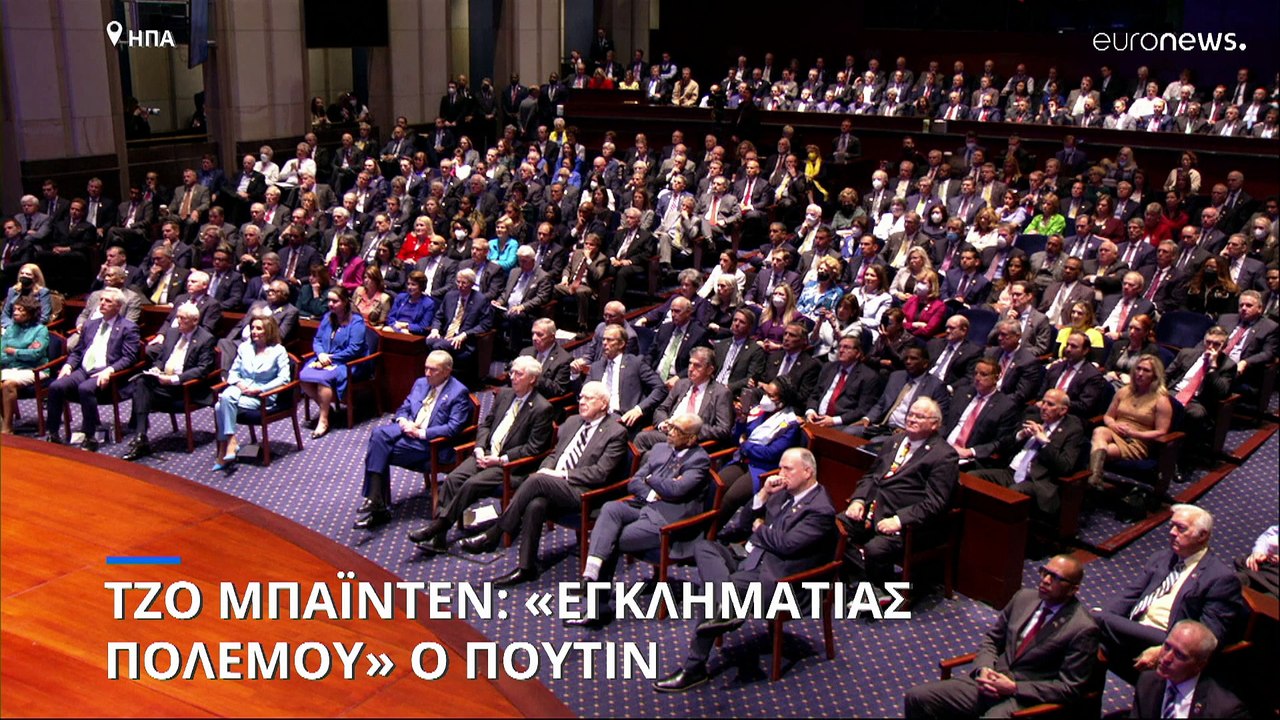 Τζο Μπάιντεν για Βλαντιμίρ Πούτιν: «Νομίζω ότι...