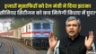 रेल मंत्री अश्विनी वैष्णव ने बताया रेलवे का प्लान, बोले-अभी नहीं देंगे बुजुर्गों को किराए में छूट