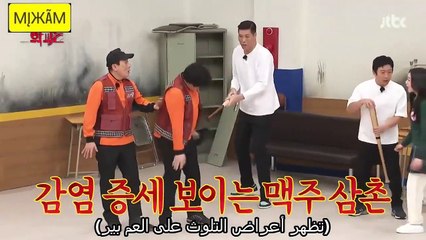 الاخوة المدركون الحلقة 323 مترجمة للعربي knowing brothers eo 323 الجزء الثاني