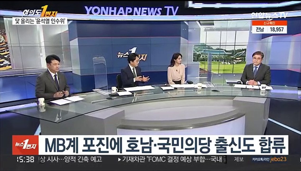 [여의도1번지] '윤석열 인수위' 인선 완료…정권교체기 인사권 대치 격화