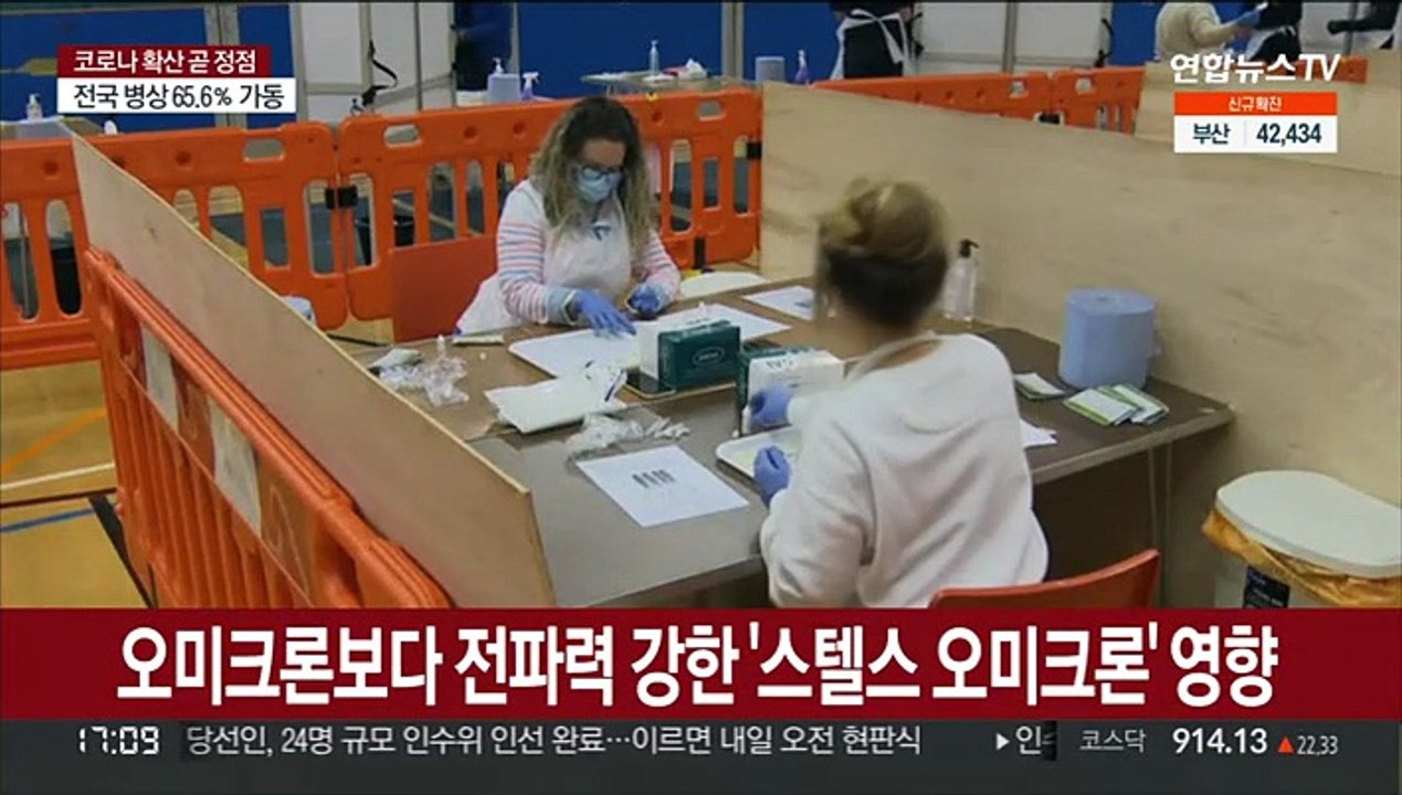 유럽 코로나19 재확산…미, 스텔스 오미크론 주시