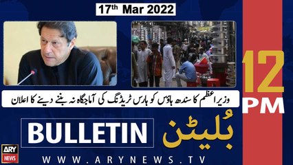 ARY News Bulletin | 12 PM | 17th March 2022