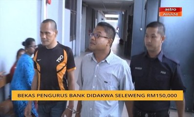 Bekas pengurus bank didakwa seleweng RM150,000