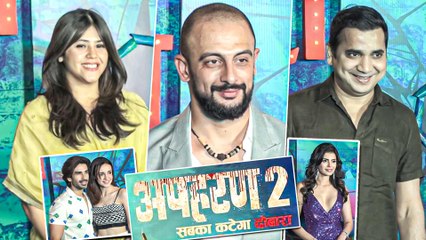 अपहरण 2 - सबका कटेगा दोबारा: लॉन्च इवेंट का रेड कार्पेट | एकता कपूर | अरुणोदय सिंह