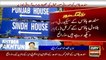 Sindh House Ki Androni Soorat-e-Haal Ki Tafseelaat ARY News Par