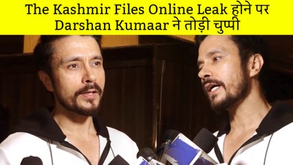 Actor Darshan Kumaar's Reaction After The Kashmir Files Leaks Online