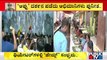Puneeth Rajkumar Birthday : Fans Distribute Food Outside Theatres Across Karnataka | James Movie