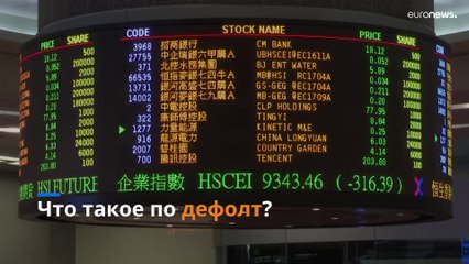 Что за дефолт угрожает России?