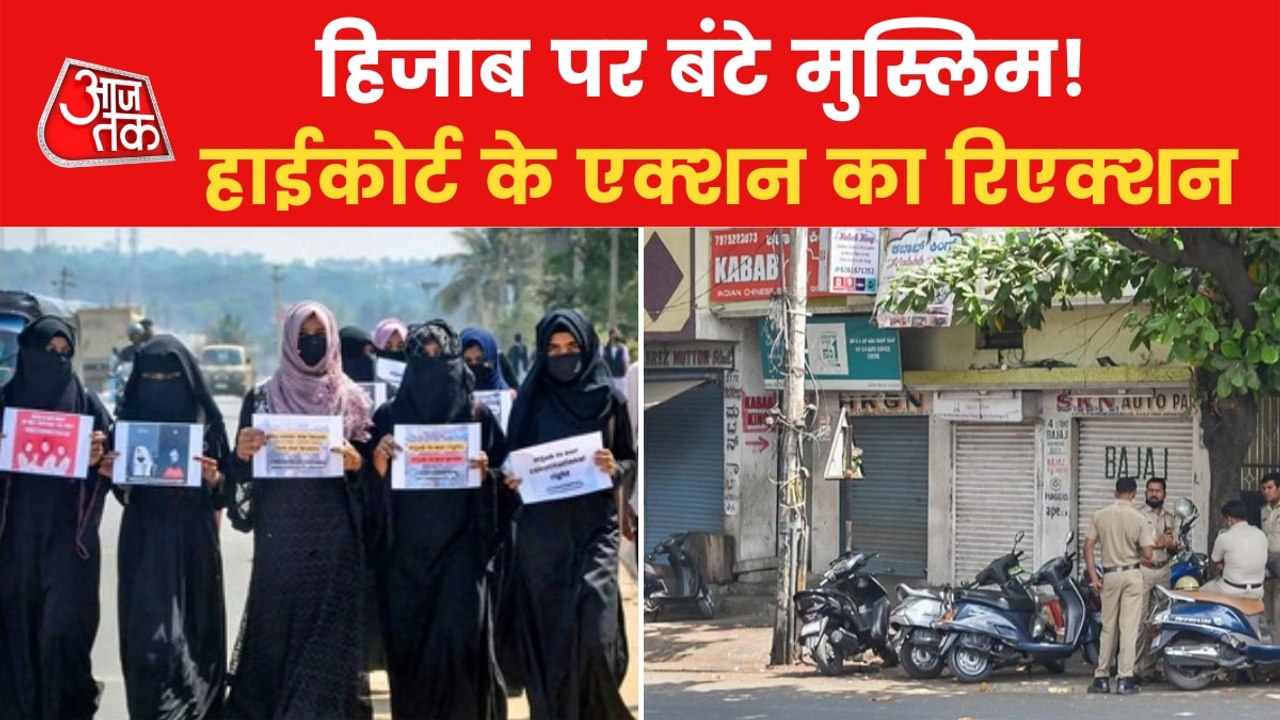 Karnataka Hijab Row: Split in Muslim community