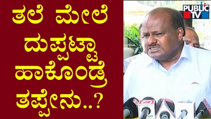 ಹಿಜಾಬ್ ವಿಚಾರದಲ್ಲಿ ಹಲವಾರು ದಾಖಲೆ ತೋರಿಸಿ ಮಾತಾಡಿದ ಕುಮಾರಸ್ವಾಮಿ | Kumaraswamy On Hijab