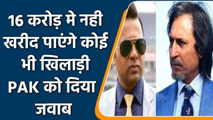 IPL 2022: Pak के अध्यक्ष को पूर्व भारतीय खिलाड़ी का जवाब,IPL se PSL की कोई तुलना नही |वनइंडिया हिंदी