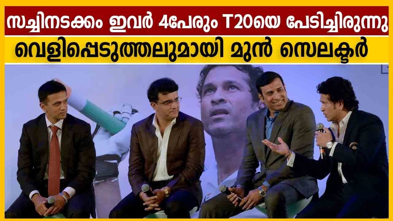 Why The Fab 4 Struggled In T20? Saba Karim Reveals | Oneindia Malayalam