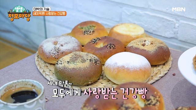 천연 단맛으로 설탕 함량을 낮추고 당도는 높인 건강 단팥빵!!