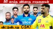 IPL 2022: IPL Count Down Mumbai Indians Unique Record In The History Of IPL | Oneindia Tamil