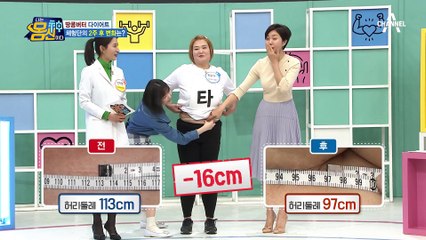 2주 다이어트로 고혈압 탈출까지?! 먹기만 해도 빠지는 땅콩 주스 다이어트★