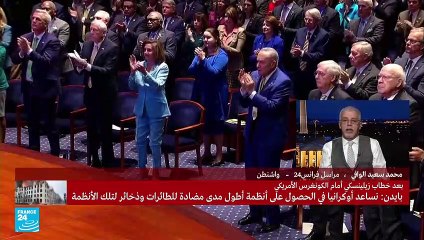 كيف كان وقع خطاب الرئيس الأوكراني على الكونغرس الأمريكي؟