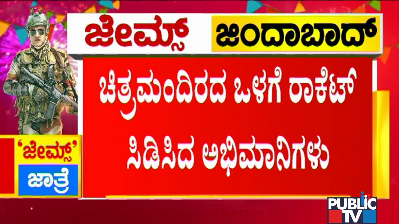 Puneeth Rajkumar Fans Burst 10 Shot Cracker Ins...