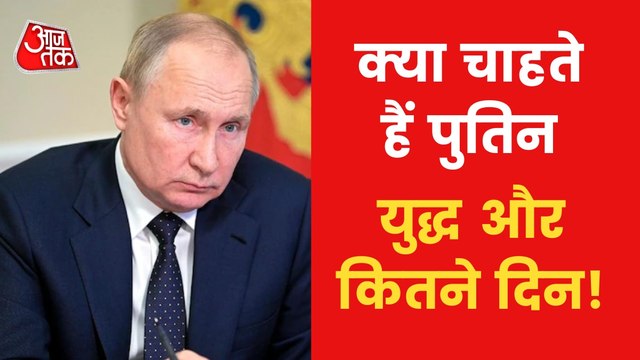 Russia-Ukraine: Final Ultimatum for Putin to stop war!