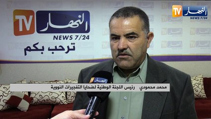 قنبلة الزمرد 18 مارس 1963 ..نحو فتح مكاتب بفرنسا لإحصاء الضحايا