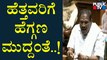 Shivalinge Gowda : ಹೆತ್ತವರಿಗೆ ಹೆಗ್ಗಣ ಮುದ್ದಂತೆ..! | Karnataka Assembly Session