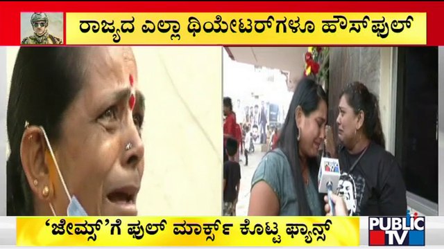 Puneeth Rajkumar's James Movie Gets Great Response; Fans Shed Tears Remembering The Actor