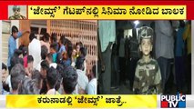 Kids Wear Soldier Dress and Watch James Movie In Bengaluru and Shivamogga