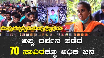 ಸಮಾಧಿ ಸ್ಥಳದಿಂದ ಕಿಲೋಮೀಟರ್ ಗಟ್ಟಲೆ ನಿಂತಿವೆ ವಾಹನಗಳು