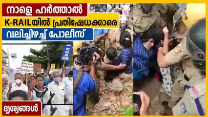 ചങ്ങനാശ്ശേരിയില്‍ നാളെ ഹര്‍ത്താല്‍ പ്രതിഷേധക്കാരെ വലിച്ചിഴച്ച് പോലീസ്