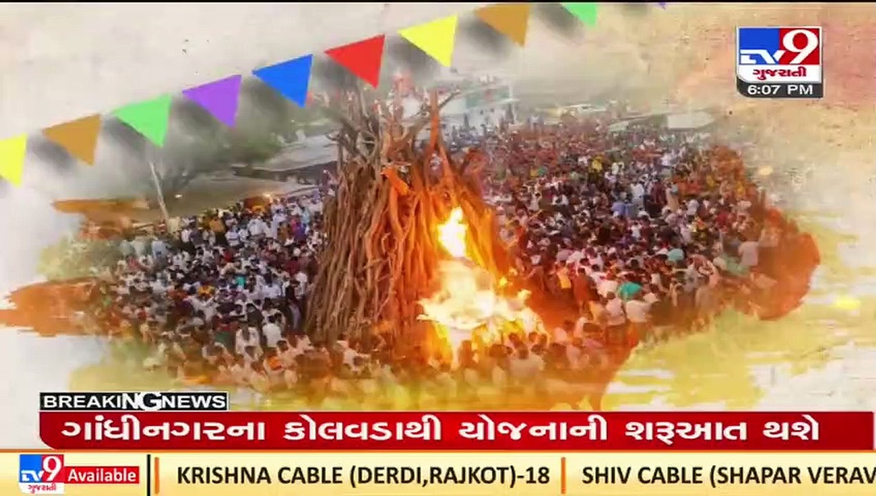 Holika Dahan 2022 _ 'Vedic Holi' to be celebrated in Siddhi Vinayak Temple in Mahemdavad _TV9News